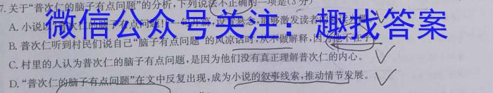 2023年河南省初中学业水平暨高级中等学校招生模拟考试（四）语文