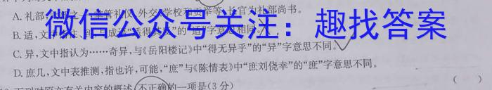 安徽第一卷·2022-2023学年安徽省八年级下学期阶段性质量监测(七)语文