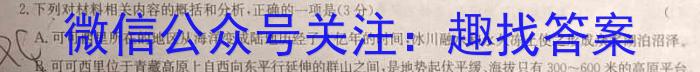 2023年安徽省初中毕业学业考试模拟仿真试卷（四）语文