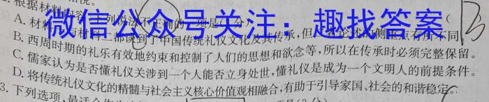 2023年河北省初中毕业生升学文化课考试 冲刺(一)1语文
