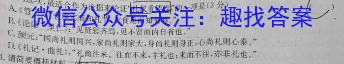 安徽省2022~2023学年度八年级下学期阶段评估(二)27LR-AH语文