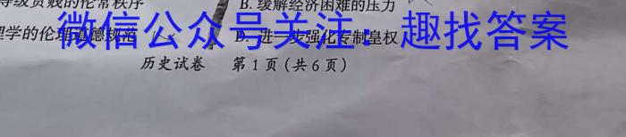 2023届衡水金卷先享题压轴卷(二)辽宁专版政治试卷d答案