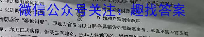 2023年辽宁抚顺大联考高二年级5月联考（23-451B）历史试卷