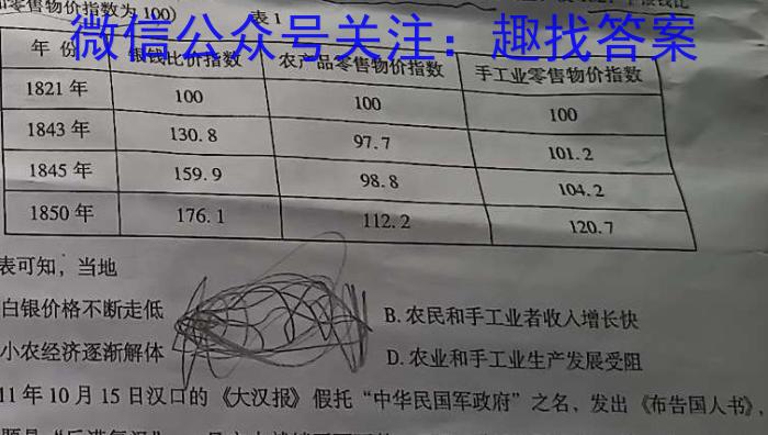 2023届柳州高中/南宁三中高三(5月)联考政治试卷d答案