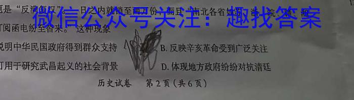 NT2023届普通高等学校招生全国统一考试模拟押题试卷(三)历史