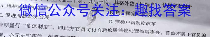 2022-2023学年云南省高二期中考试卷(23-412B)历史试卷