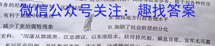 圆创联盟 湖北省2023届高三高考模拟测试(二)历史