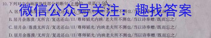 江西省2023年最新中考模拟训练 JX(六)语文