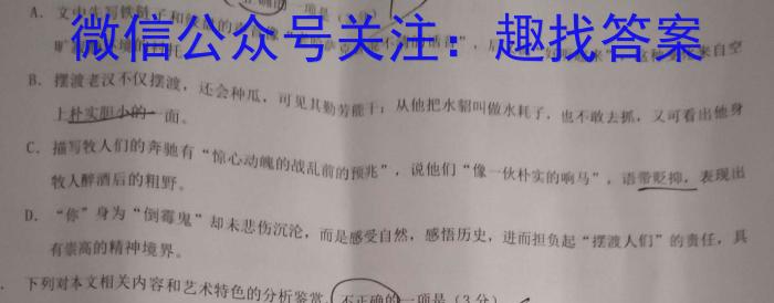 2023年普通高等学校招生全国统一考试 考前预测·精品押题卷(三)语文