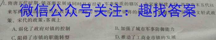 2023届蓉城名校联盟2020级高三第三次联考政治s