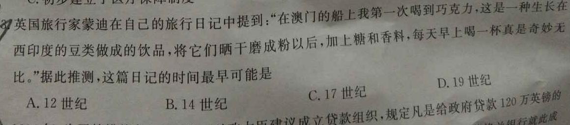 山西思而行 2022-2023学年高一4月期中考试历史