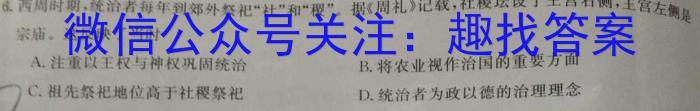 安徽省2022-2023学年度九年级第二次模拟考试历史