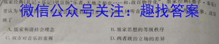 2023年商洛市第三次高考模拟检测试卷（23-432C）历史