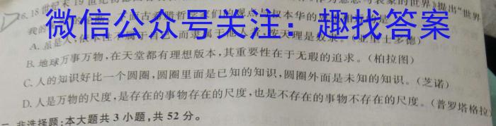 【益卷】2023年陕西省初中学业水平考试模拟试卷A版（4.23）政治s