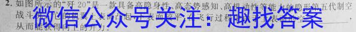 2023届衡中同卷押题卷 辽宁专版(一)二三.物理