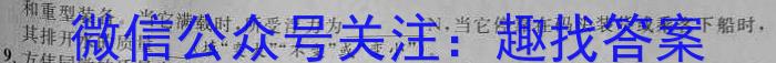 2023年普通高等学校招生全国统一考试 23·高考样卷一-Y.物理