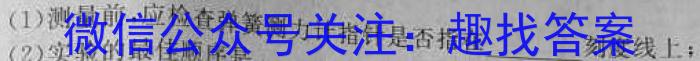 2023考前信息卷·第七辑 重点中学、教育强区 考前猜题信息卷(三)物理`