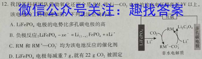 学科网2023年高三5月大联考考后强化卷(全国甲卷)化学