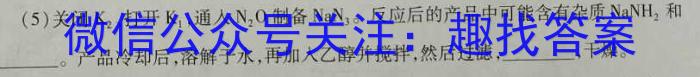 2023届三重教育4月高三大联考(全国卷)化学