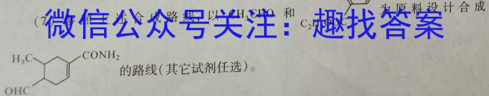 山西省2023届高三4月联考(23-402C)化学