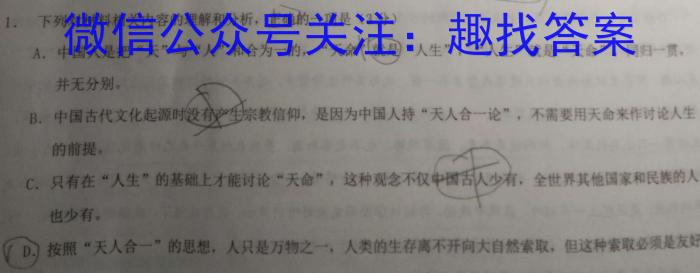 陕西省2023年九年级教学质量检测（正方形套黑色菱形）语文