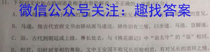 2023年陕西省初中学业水平考试六A语文