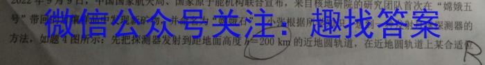 2023衡水金卷先享题压轴卷答案 山东专版新高考二l物理