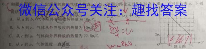 2023年山西省初中学业水平测试靶向联考试卷（三）物理`