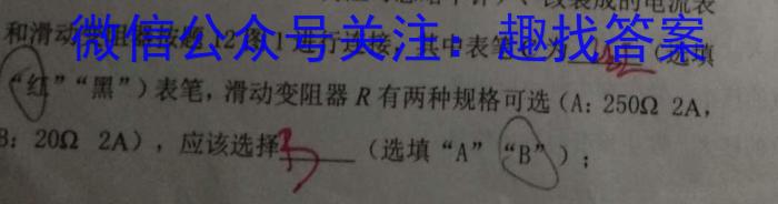 师大名师金卷2023年陕西省初中学业水平考试（五）l物理
