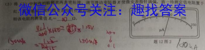 2023年广东省普通高中学业水平考试压轴卷(一).物理