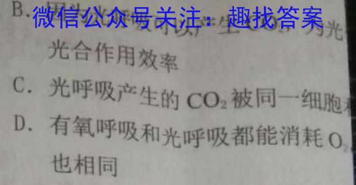 2023年陕西高一年级联考试题（5月）生物试卷答案