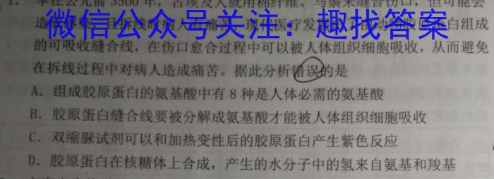 山西省2023年中考创新预测模拟卷（五）生物试卷答案