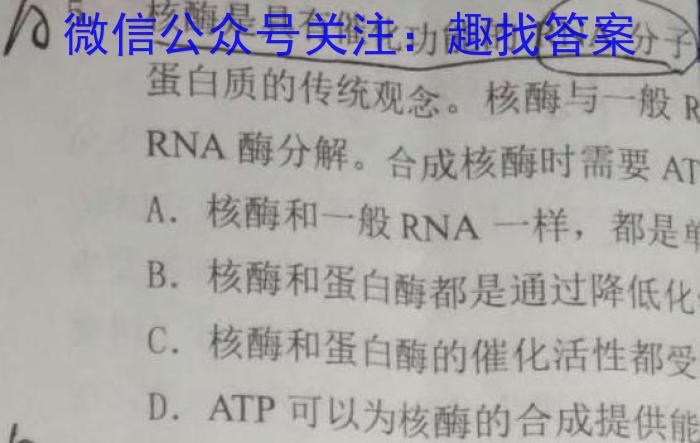 2022~2023学年高一下学期期中联合考试(23-411A)生物