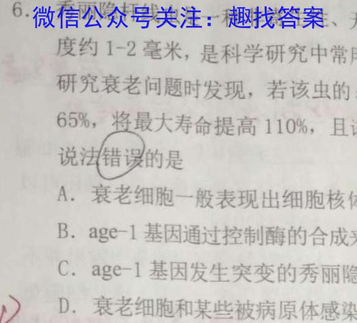 运城市2024-2023学年第二学期九年级教学质量监测（23-CZ175c）生物