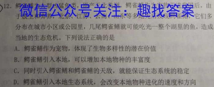 2024-2023学年高三押题信息卷（三）生物
