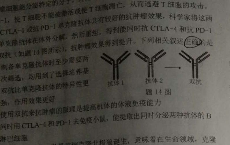江西省2023年初中学业水平练习（一）生物