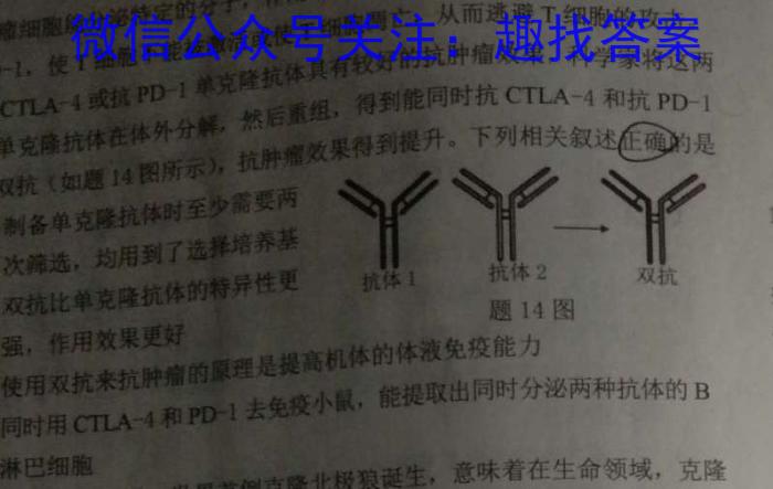 2023届普通高校招生全国统一考试仿真模拟·全国卷 BBY-E(一)(二)(三)生物