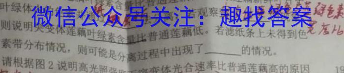 2023年普通高等学校招生全国统一考试·专家猜题卷(一)生物试卷答案