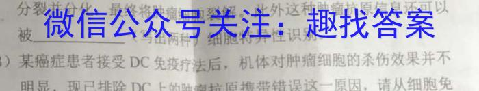 华师—附中2023年普通高等学校招生全国统一考试名校联盟·压轴卷(二)生物
