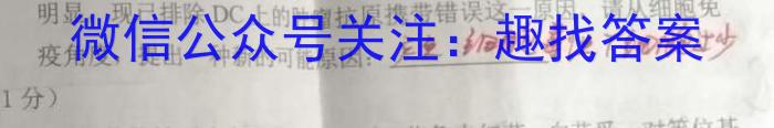 学海园大联考 2023届高三信息卷(一)生物试卷答案