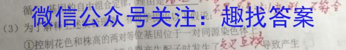 吉林省梅河口市第五中学2024-2023第二学期高三三模生物