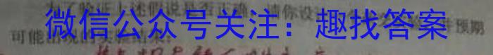 白银市2023年七年级期中考试试题(23-04-RCCZ19a)生物试卷答案