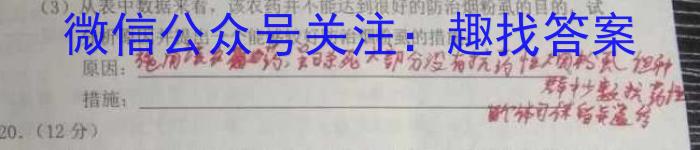 贵州省铜仁市2023年高三适应性考试(二)生物试卷答案