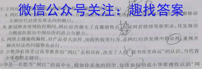 2023届高三年级西安地区八校联考(5月)语文