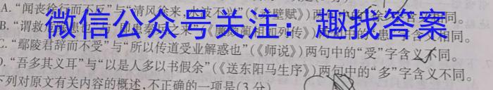 山西2022-2023学年教育发展联盟高二4月份期中检测语文