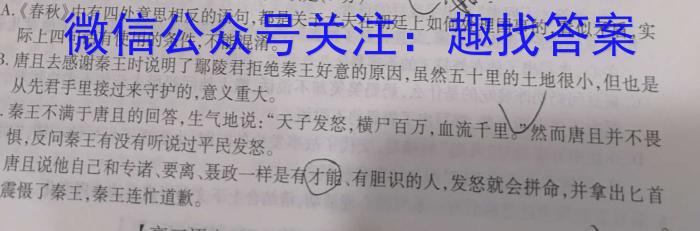 ［押题卷］辽宁省名校联盟2023年高考模拟卷（三）语文