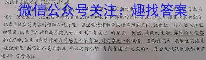 伯乐马 2023年普通高等学校招生新高考押题考试(二)语文