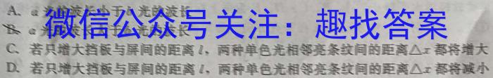 2023届重庆市南开中学校高三第九次质量检测（三诊）物理`