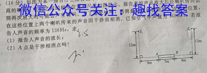 学科网2023年高三5月大联考考后强化卷(新教材)l物理