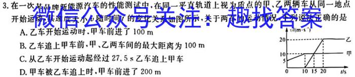 2023年普通高等学校招生全国统一考试考前演练五5(全国卷)q物理